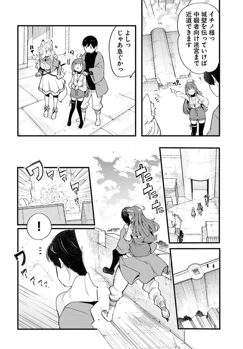 SEICHOU CHEAT DE NANDEMO DEKIRU YOU NI NATTA GA, MUSHOKU DAKE WA YAMERARENAI YOU DESU - RAW Chap 109 - Pic 6