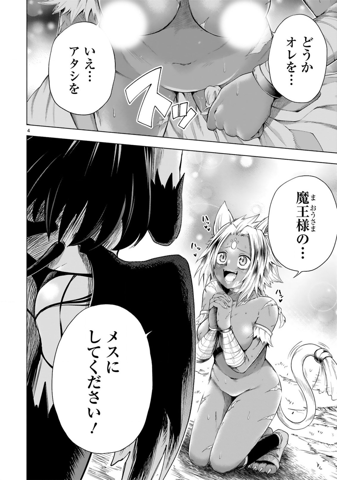 TENSEI SHITA MOTO DOREI, CHEAT SKILL "SENPENBANKA" DE SAIKYOU HAREM WO TSUKURU Chap 13 - Pic 6