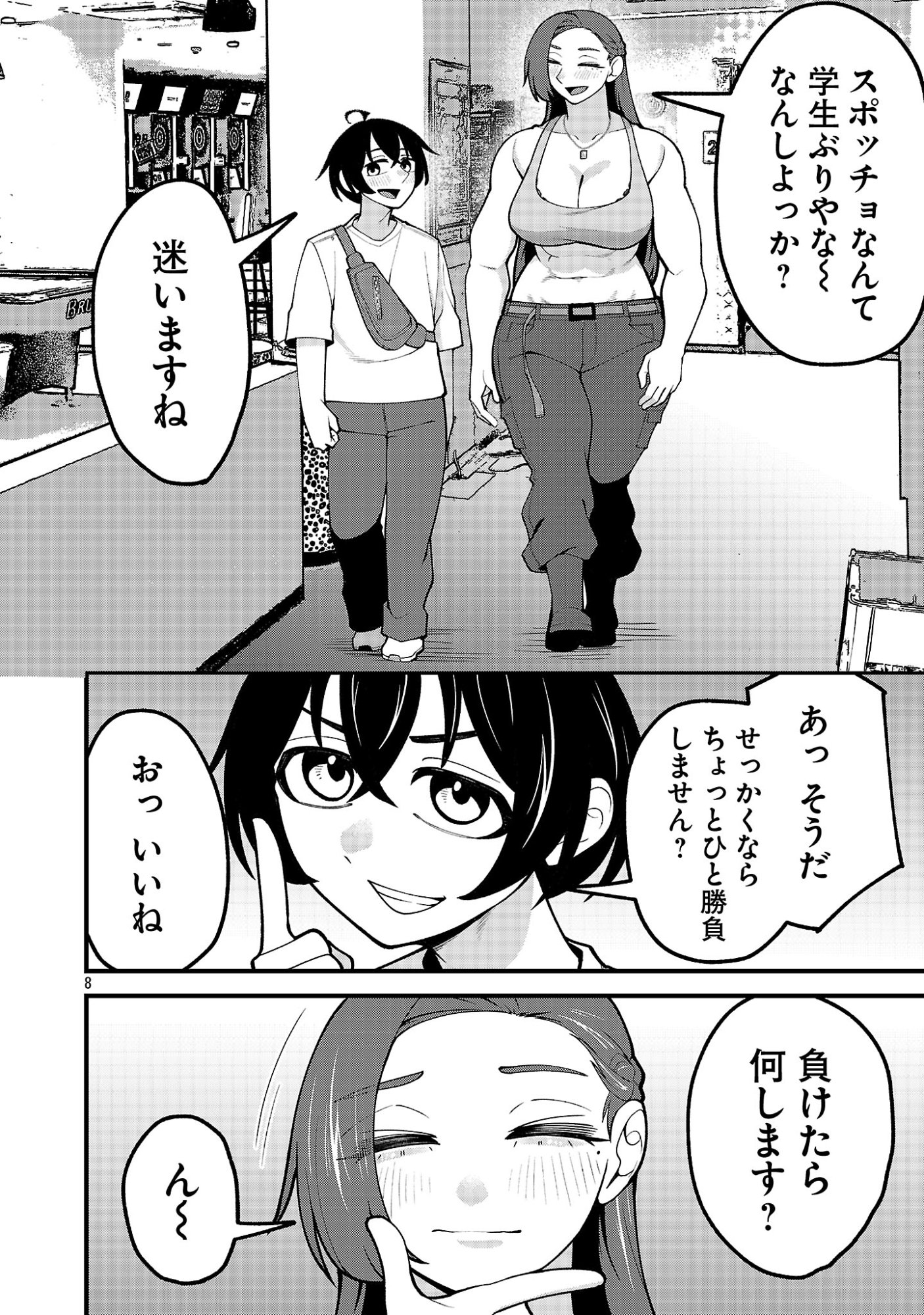 DEKAI USAGI NI NATSUKARETA!? Chap 17.1 - Pic 6