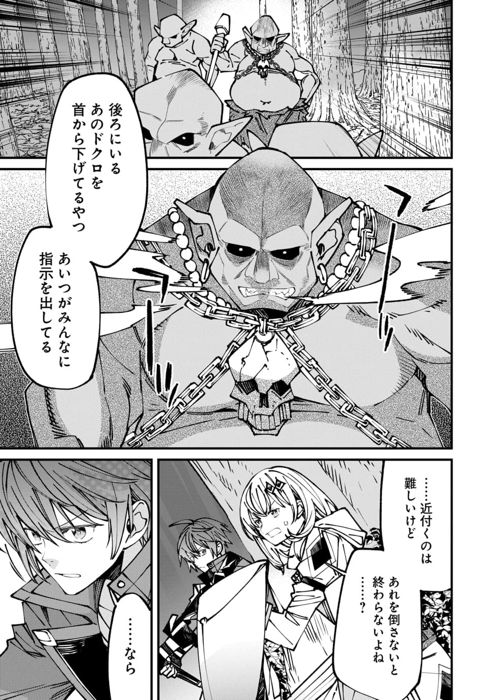 ISEKAI NI ITTA NODE TE NI SHOKU WO MOTTE IKINOBIMASU Chap 10.2 - Pic 6