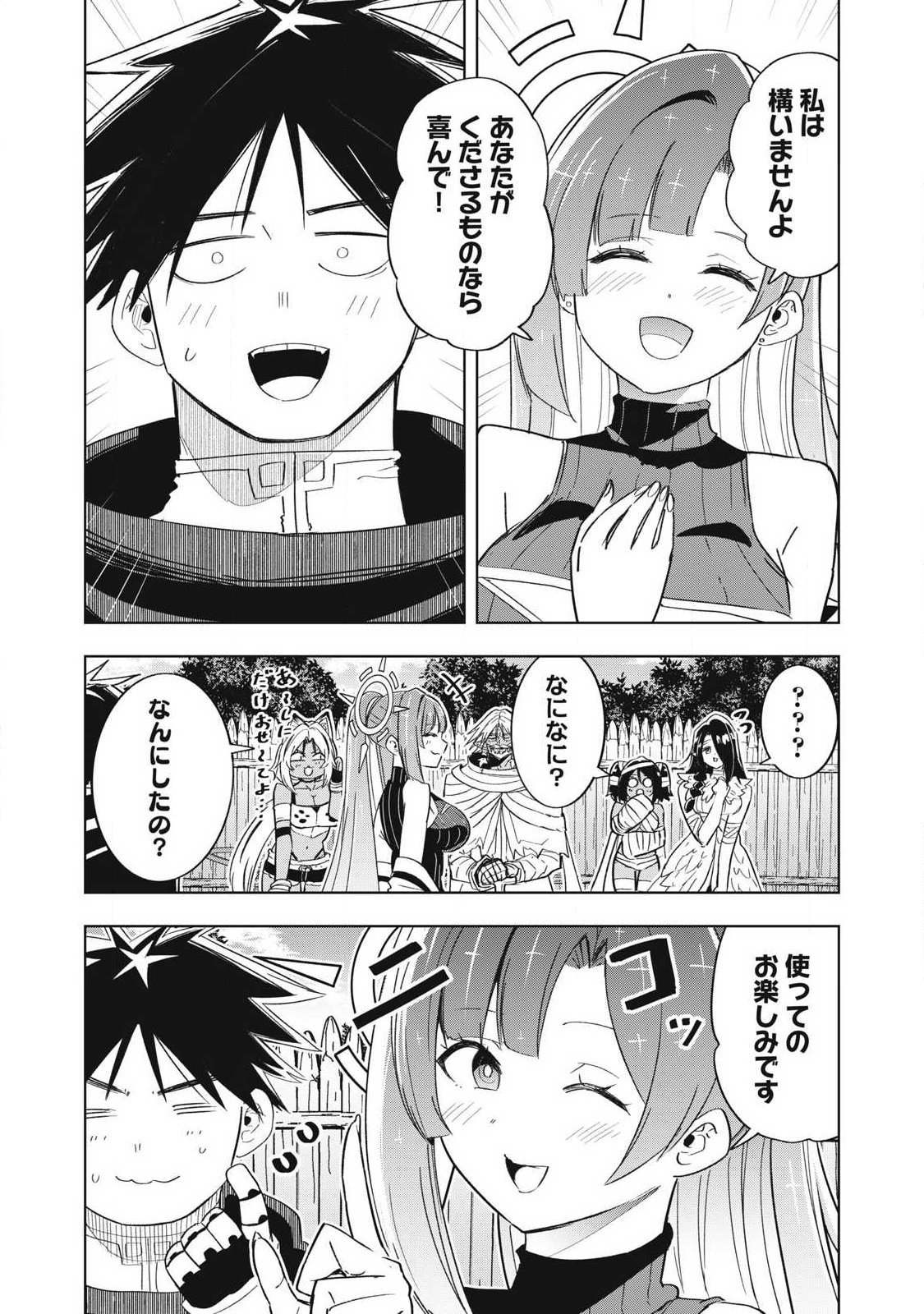ISEKAI DEKASEGI ~NENSHUU ICCHOUEN WO MOCHIKAERU KANTAN NA OSHIGOTO Chap 33 - Pic 6