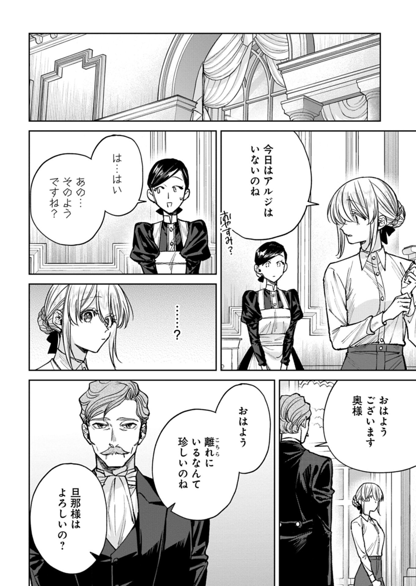 ME NO MAE NO SANGEKI DE ZENSEI WO OMOIDASHITA TAKEDO, AMARINI MO MONDAI YAMAZUMI DE IPPAI IPPAI DESU. Chap 19.2 - Pic 6