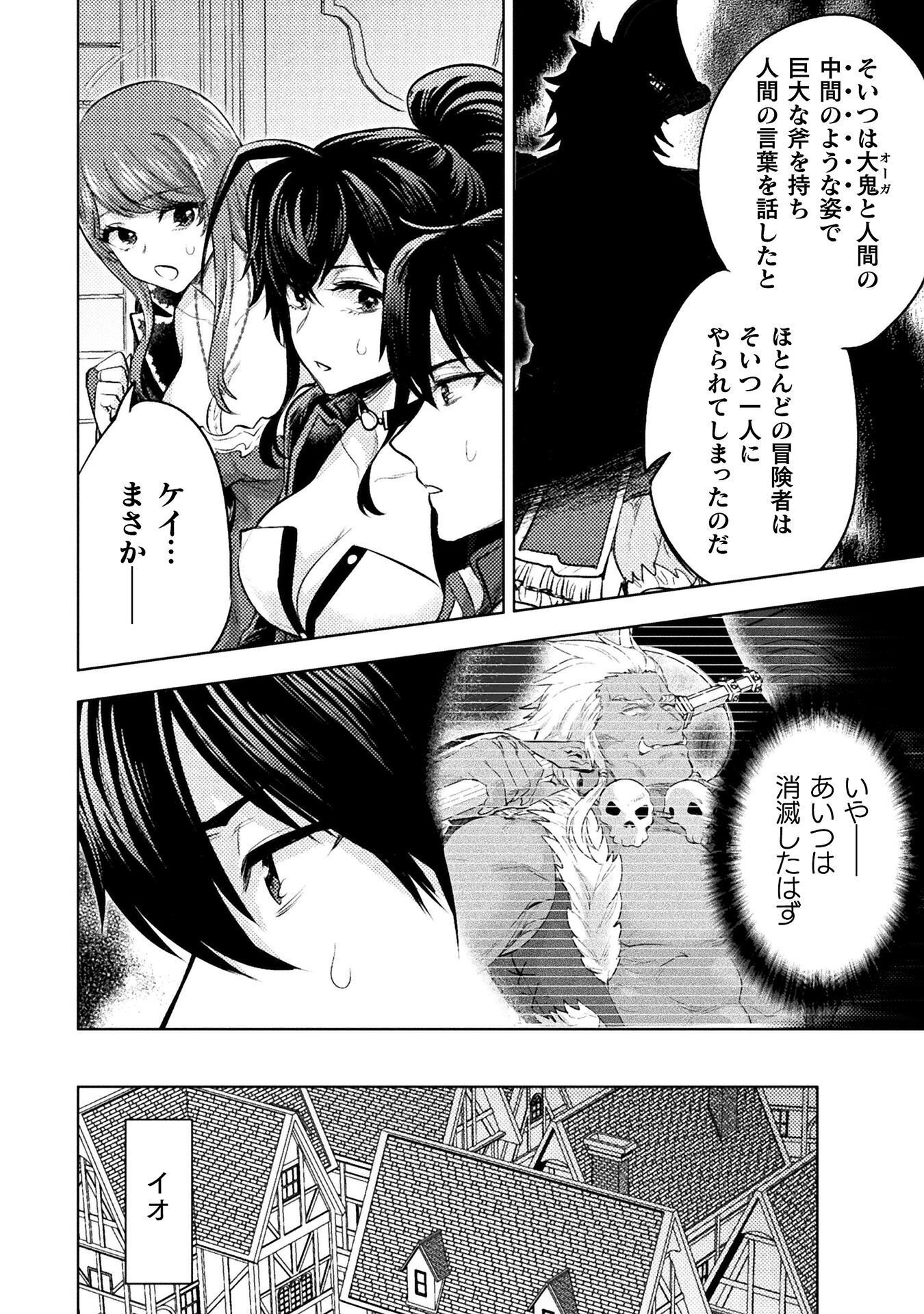 BIJO TO KENJA TO MAJIN NO KEN - RAW Chap 44 - Pic 6
