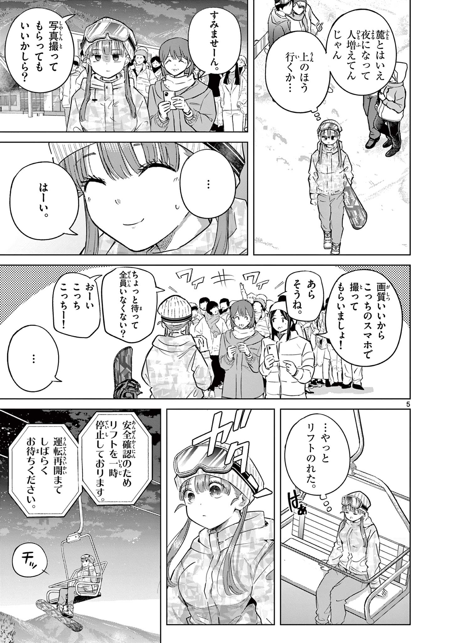 Koi Bami Shoujo Chap 51 - Pic 6