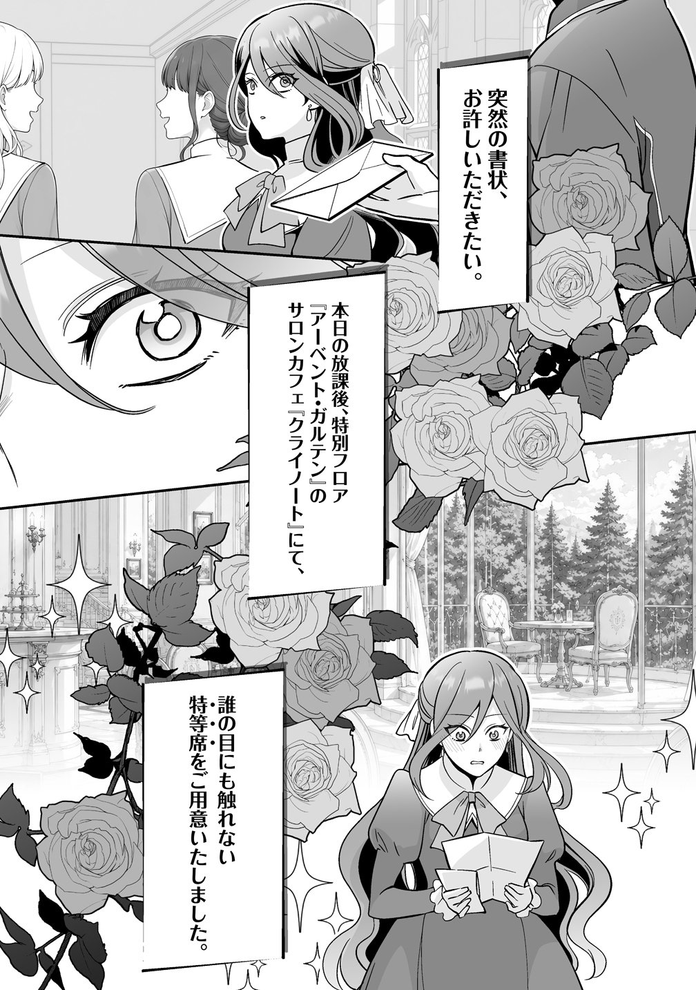 KUZU-OUJI YARINAOSU! ~ZAMAA SARETE SHINDA KEDO, KONDA WA SUJUGAKI BUCHIKOWASHITE IKINOBIRU~ RAW Chap 8 - Pic 7