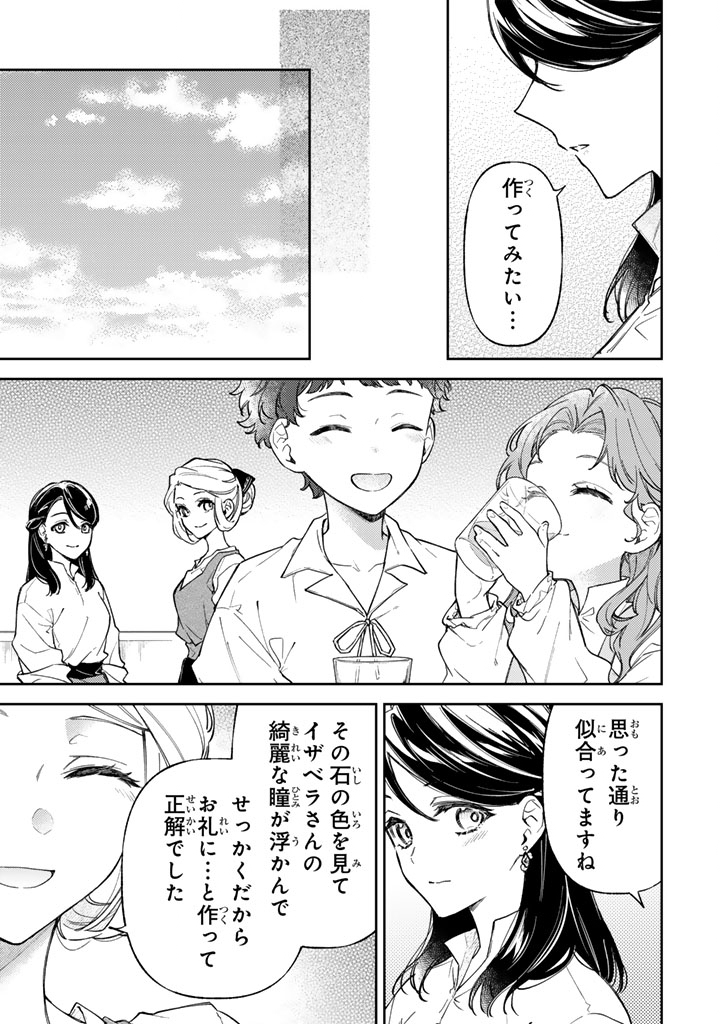 A YOUNG LADY FINDS HER TRUE CALLING LIVING WITH THE ENEMY Chap 14.1 - Pic 7