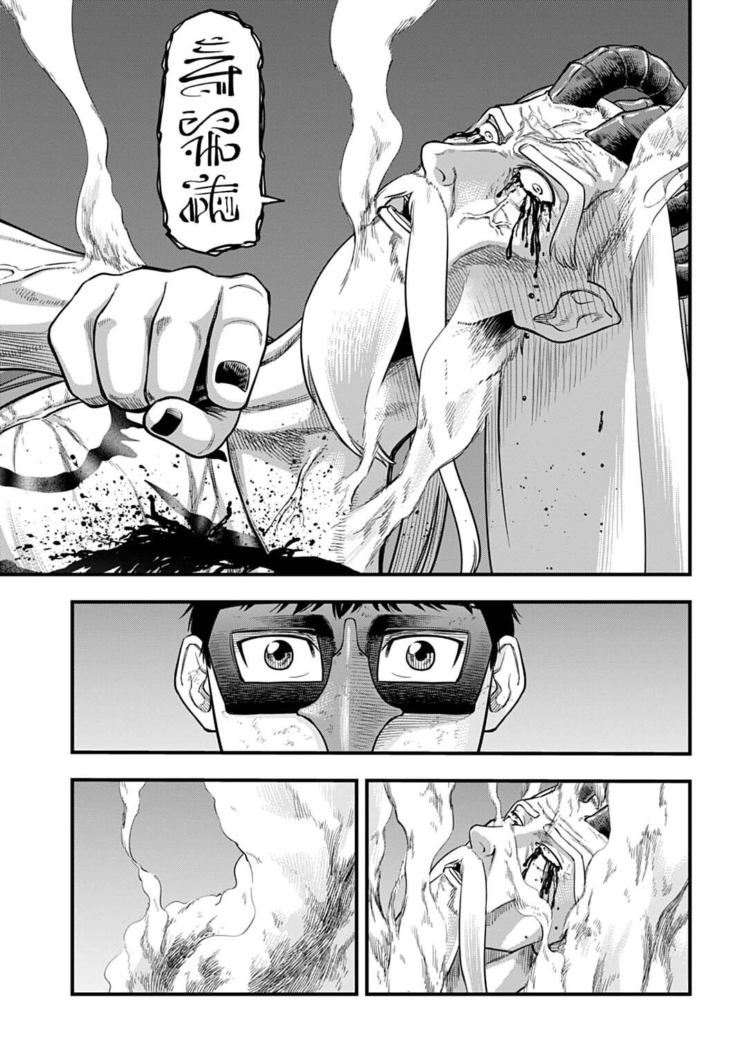 OCHIKOBORE TENISHA, SUBETE WO UBAU HACKING SKILL DE SAIKYOU NI NARIAGARU ~SAIKYOU STATUS MO SAIKYOU SKILL MO, FURETA DAKE DE ORE NO MONODESU~ Chap 37 - Pic 7