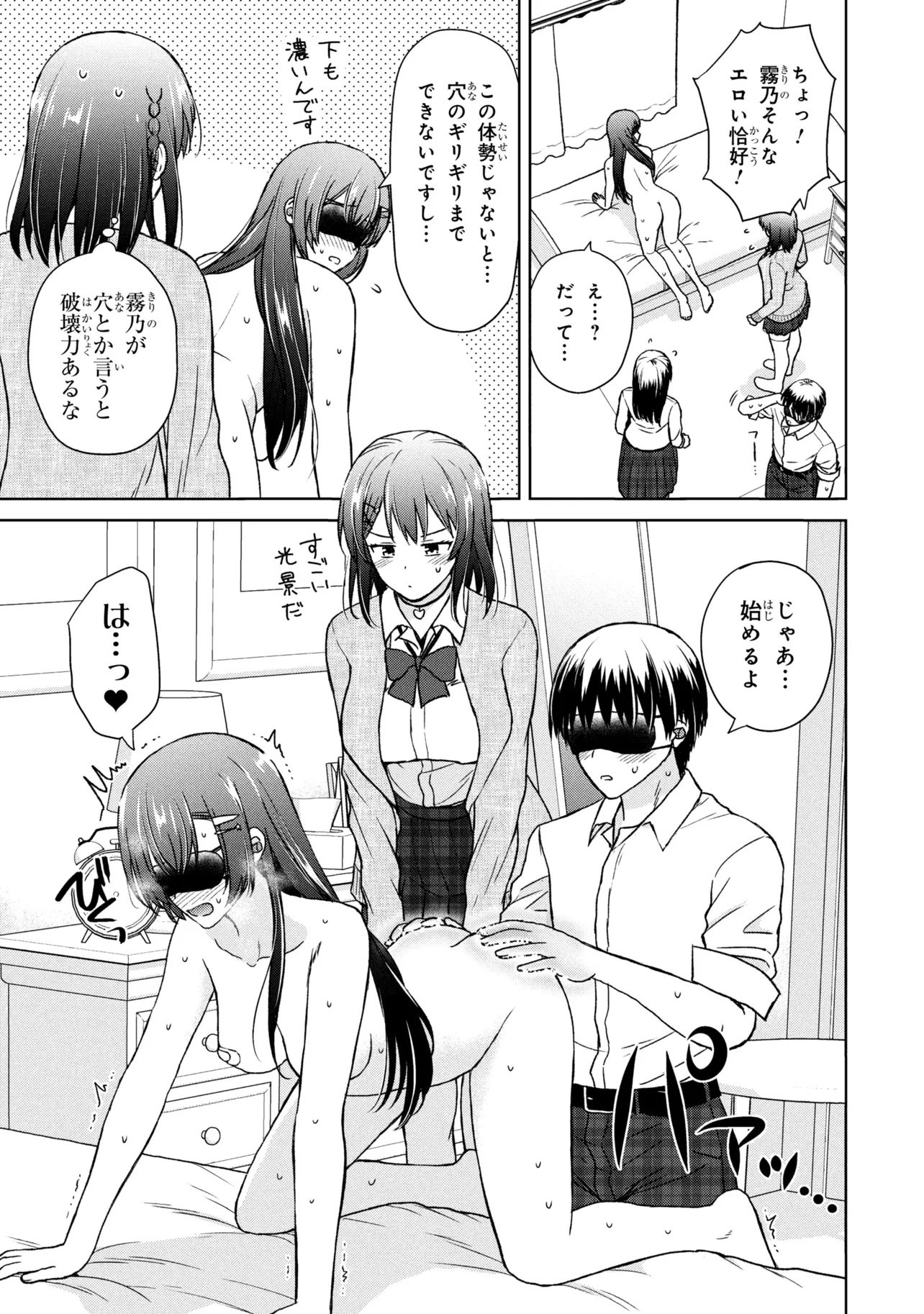 BIYOU SKILL DE CLASS NO ONNANOKO WO KAWAIKUSHITAI Chap 13 - Pic 7
