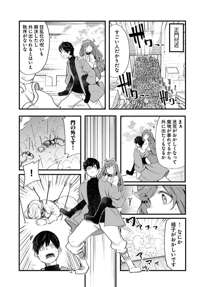 SEICHOU CHEAT DE NANDEMO DEKIRU YOU NI NATTA GA, MUSHOKU DAKE WA YAMERARENAI YOU DESU - RAW Chap 109 - Pic 7