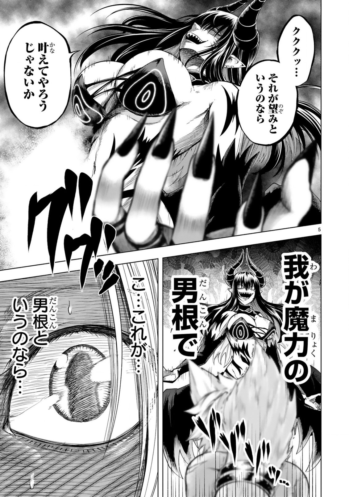 TENSEI SHITA MOTO DOREI, CHEAT SKILL "SENPENBANKA" DE SAIKYOU HAREM WO TSUKURU Chap 13 - Pic 7