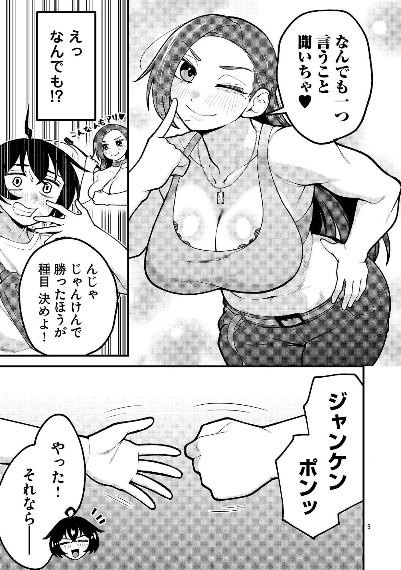 DEKAI USAGI NI NATSUKARETA!? Chap 17.1 - Pic 7