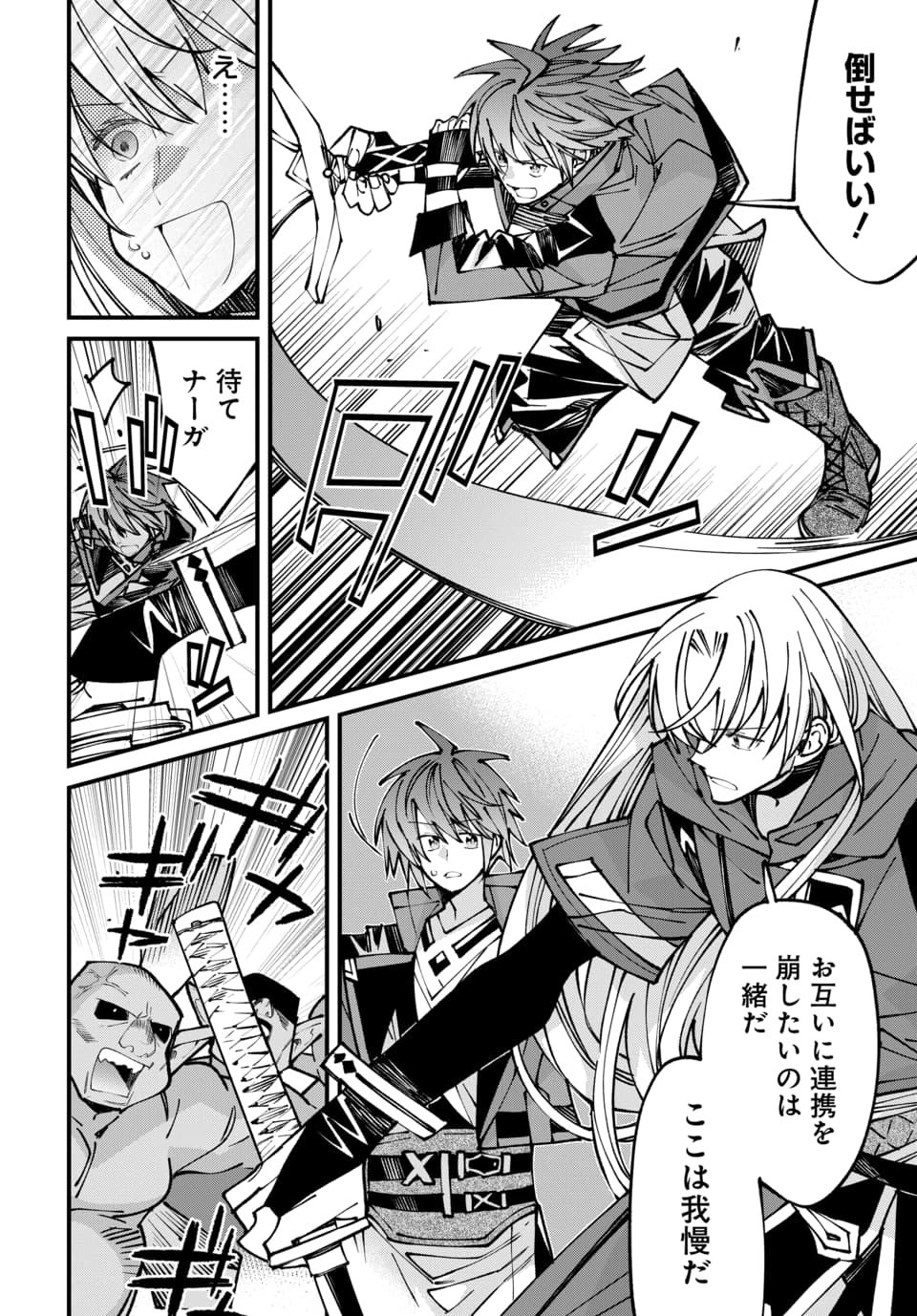 ISEKAI NI ITTA NODE TE NI SHOKU WO MOTTE IKINOBIMASU Chap 10.2 - Pic 7