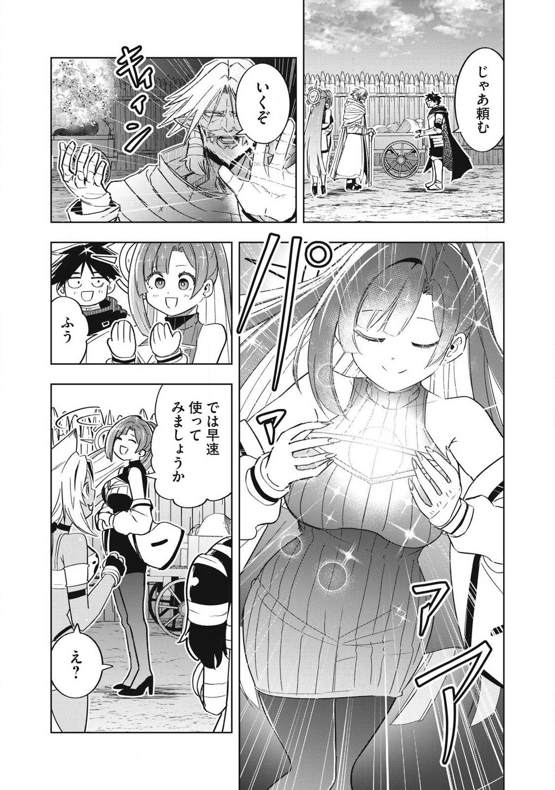 ISEKAI DEKASEGI ~NENSHUU ICCHOUEN WO MOCHIKAERU KANTAN NA OSHIGOTO Chap 33 - Pic 7