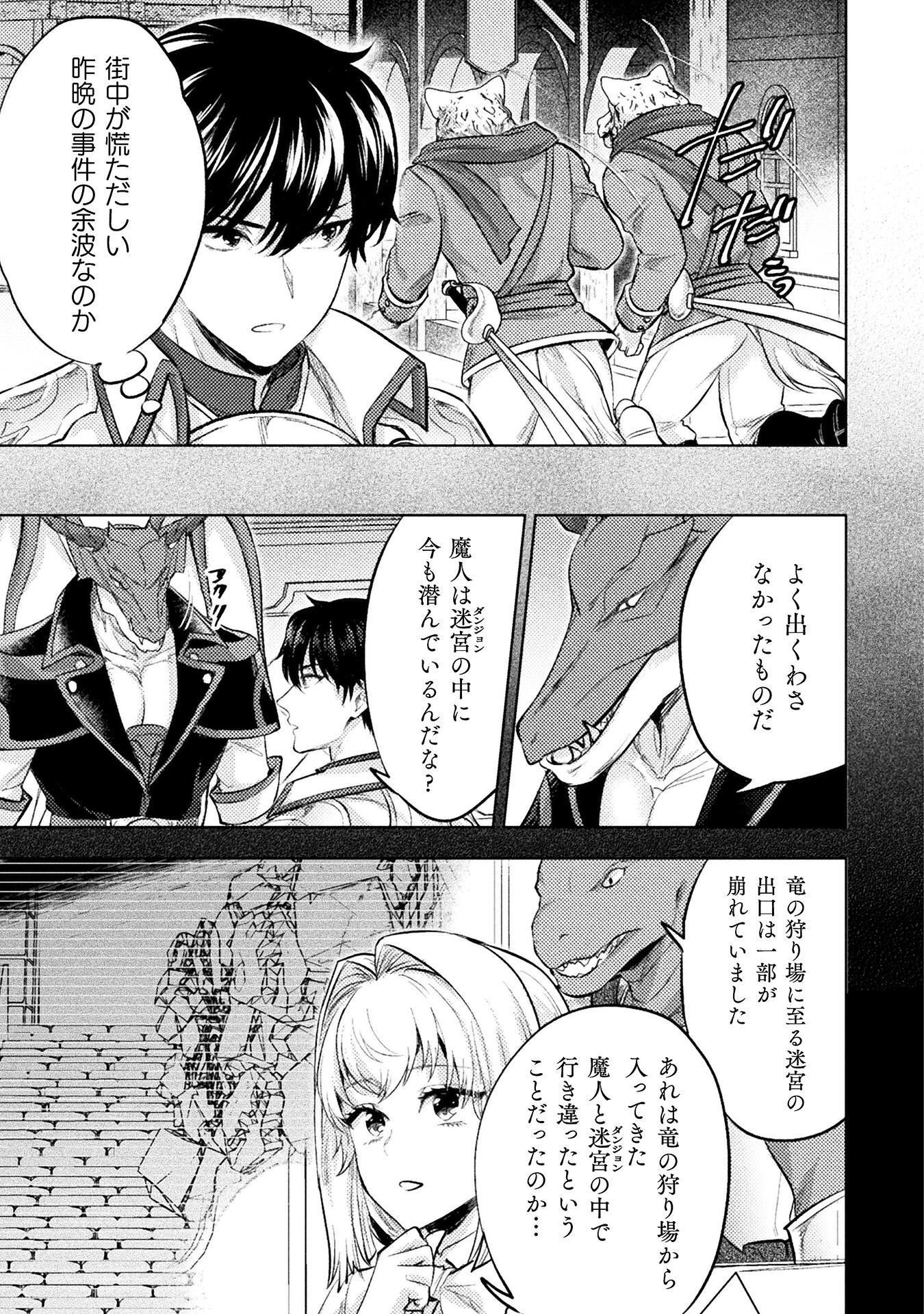 BIJO TO KENJA TO MAJIN NO KEN - RAW Chap 44 - Pic 7