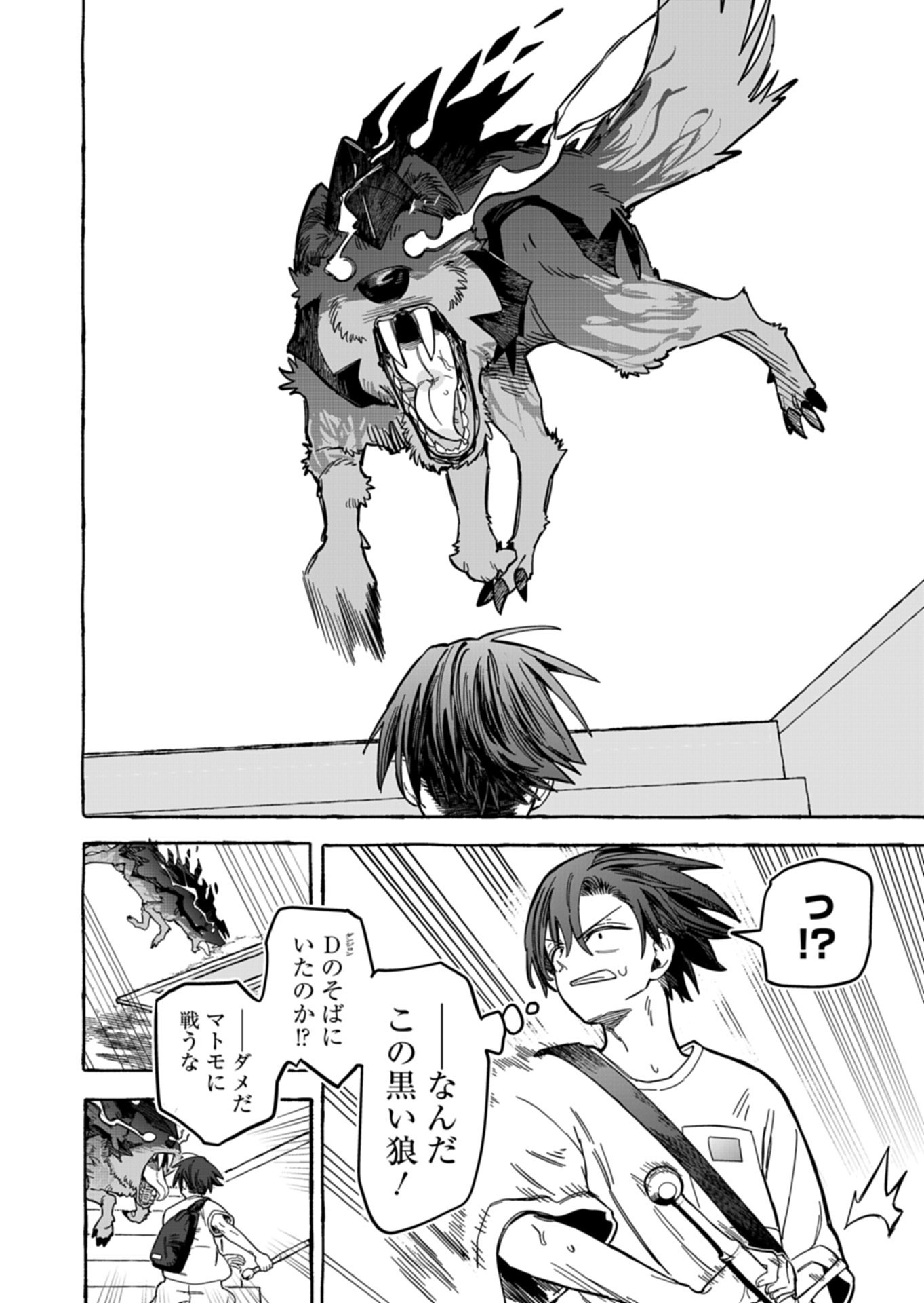KOUN NO SHOKI CHI GA IJO NI TAKAKATTA KOKOSEI GA, KANZUME GA CHA DE TE NI IRETA SKILL WO TSUKATTE GENDAI DUNGEON DE SAIKYO NI NARU MONOGATARI - RAW Chap 14.2 - Pic 8