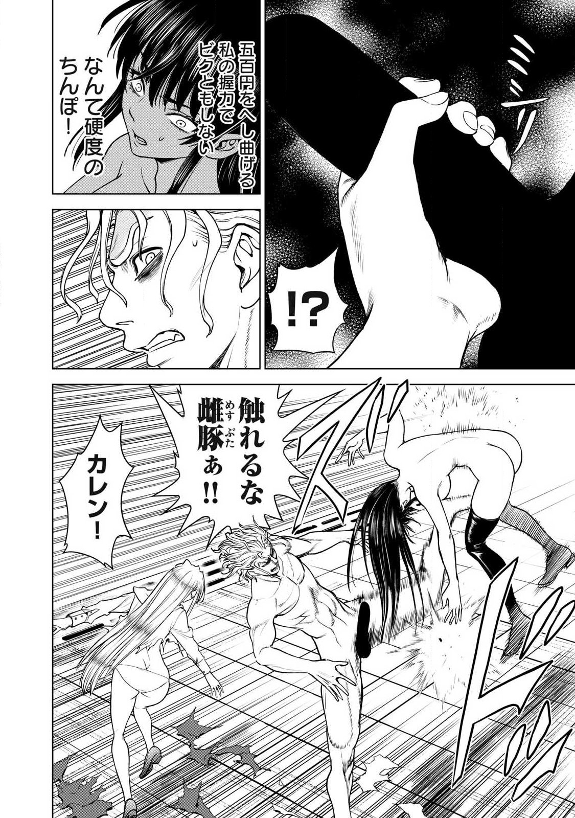 SATANOPHANY - RAW Chap 343 - Pic 8