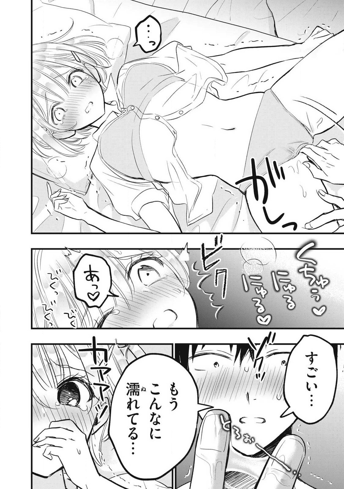 108P! ~1-NEN GO NI ZETTAI 108P SURU HANASHI~ RAW Chap 48 - Pic 8