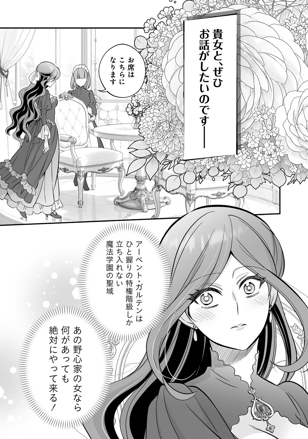 KUZU-OUJI YARINAOSU! ~ZAMAA SARETE SHINDA KEDO, KONDA WA SUJUGAKI BUCHIKOWASHITE IKINOBIRU~ RAW Chap 8 - Pic 8