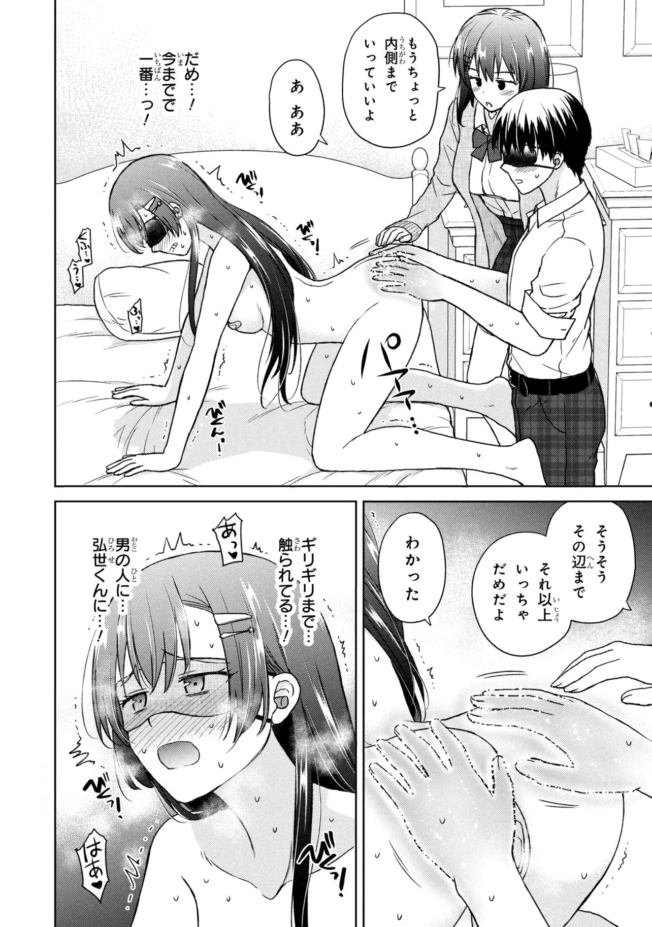 BIYOU SKILL DE CLASS NO ONNANOKO WO KAWAIKUSHITAI Chap 13 - Pic 8
