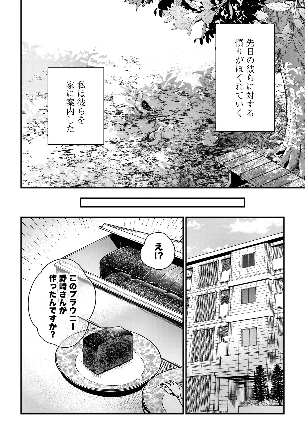 HIGA SHIMAI Chap 24 - Pic 8