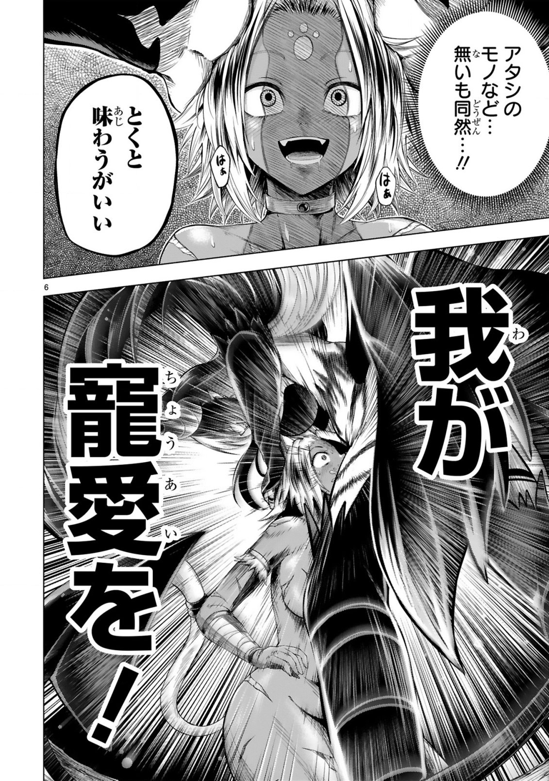 TENSEI SHITA MOTO DOREI, CHEAT SKILL "SENPENBANKA" DE SAIKYOU HAREM WO TSUKURU Chap 13 - Pic 8