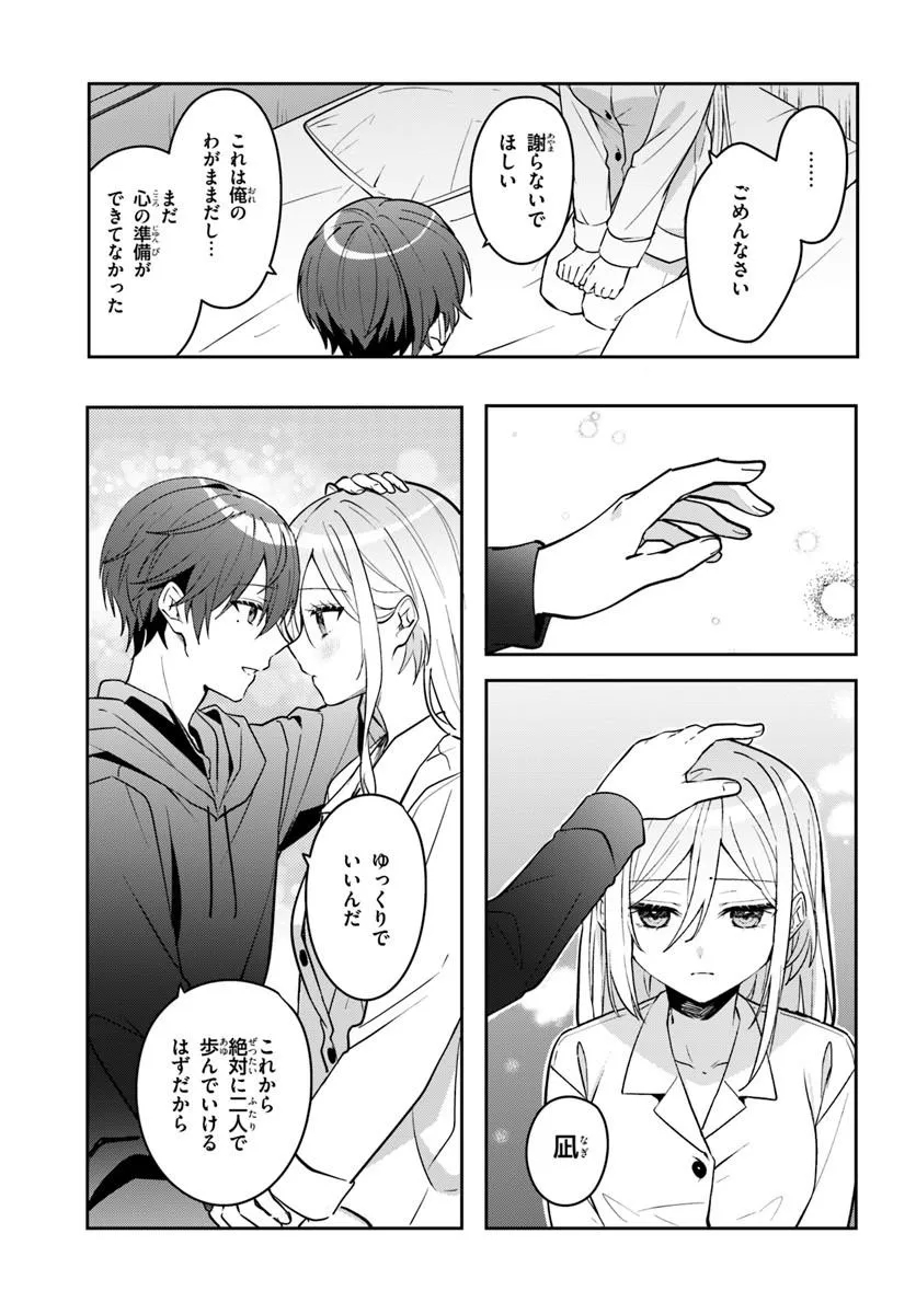 TAKOU NO HIKI WO TASUKETARA, OTOMODACHI KARA HAJIMERU KOTO NI NARIMASHITA Chap 23.2 - Pic 8