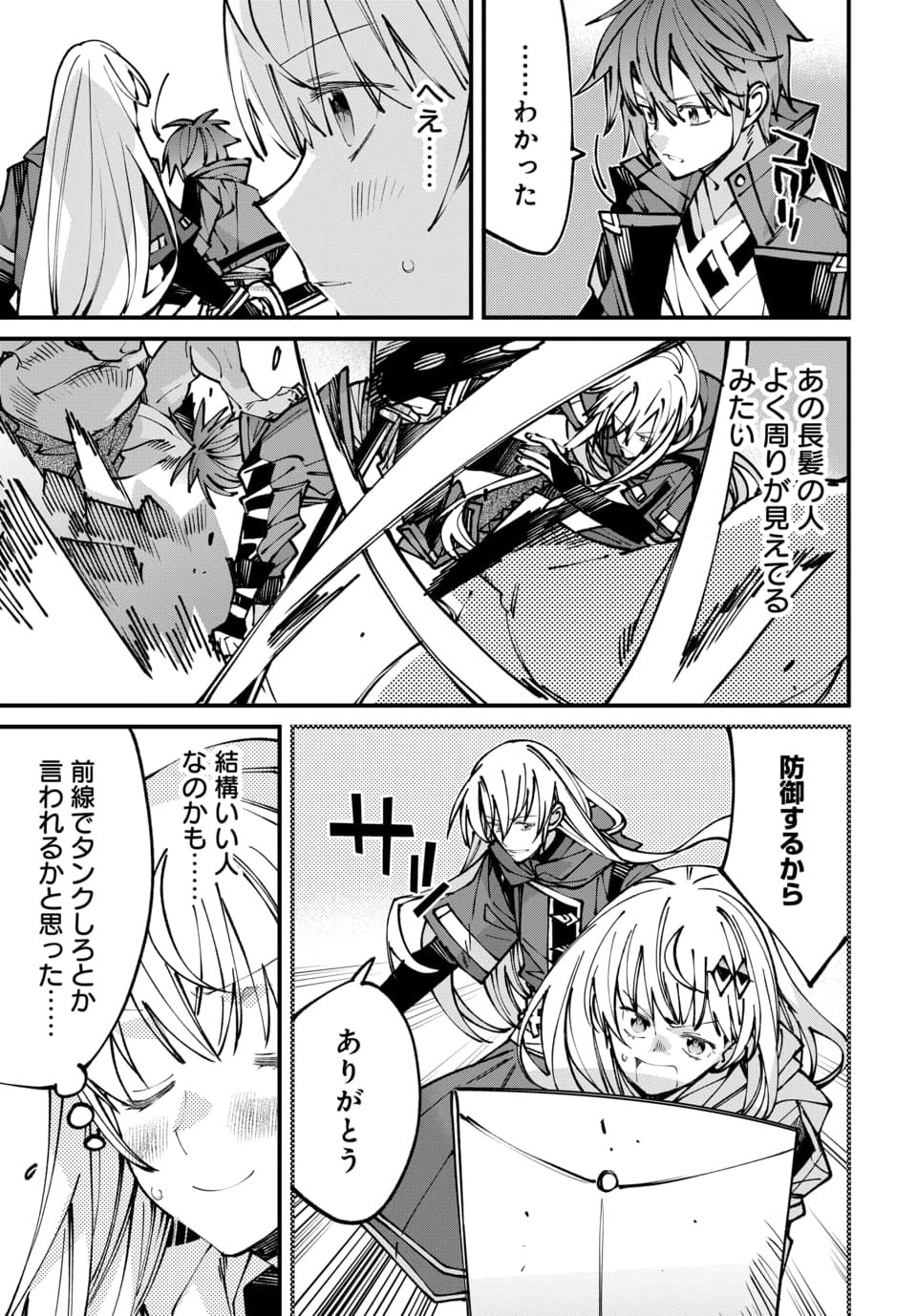 ISEKAI NI ITTA NODE TE NI SHOKU WO MOTTE IKINOBIMASU Chap 10.2 - Pic 8