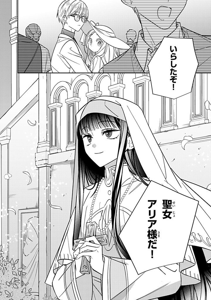 JIYUU KIMAMA NA SEIREIHIME Chap 41.2 - Pic 8