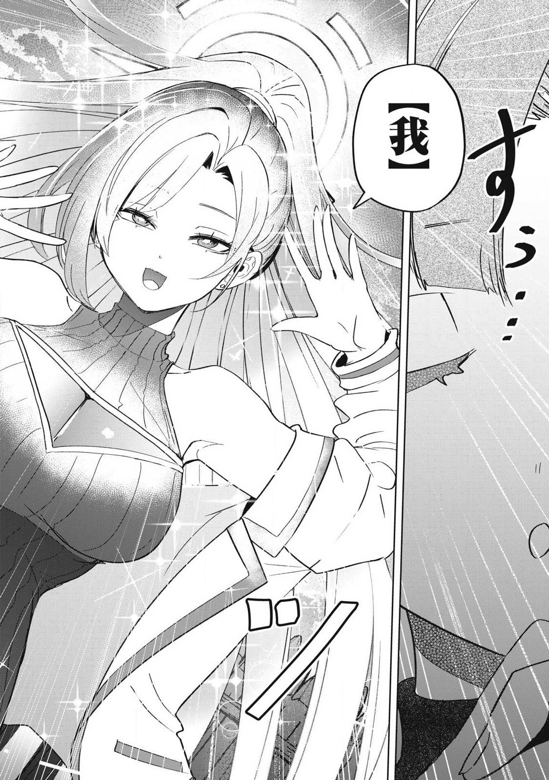 ISEKAI DEKASEGI ~NENSHUU ICCHOUEN WO MOCHIKAERU KANTAN NA OSHIGOTO Chap 33 - Pic 8