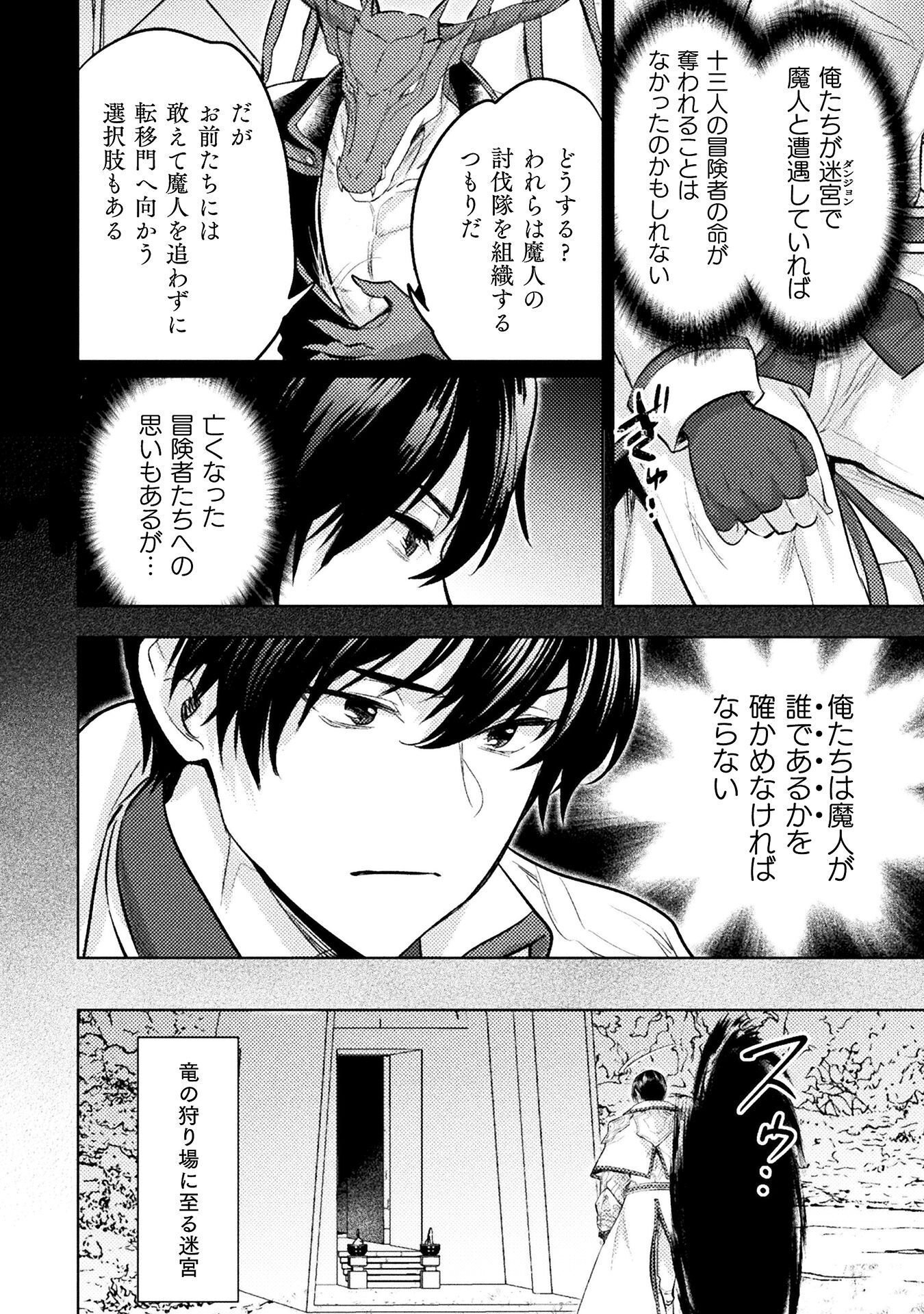 BIJO TO KENJA TO MAJIN NO KEN - RAW Chap 44 - Pic 8