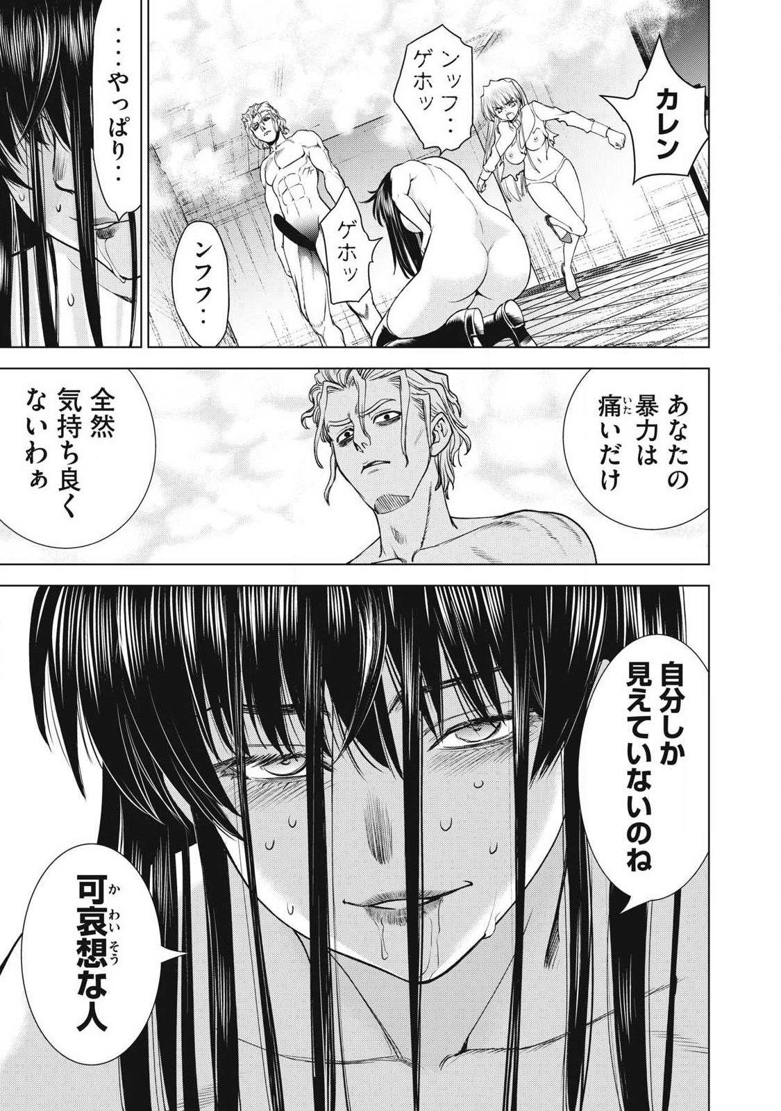 SATANOPHANY - RAW Chap 343 - Pic 9