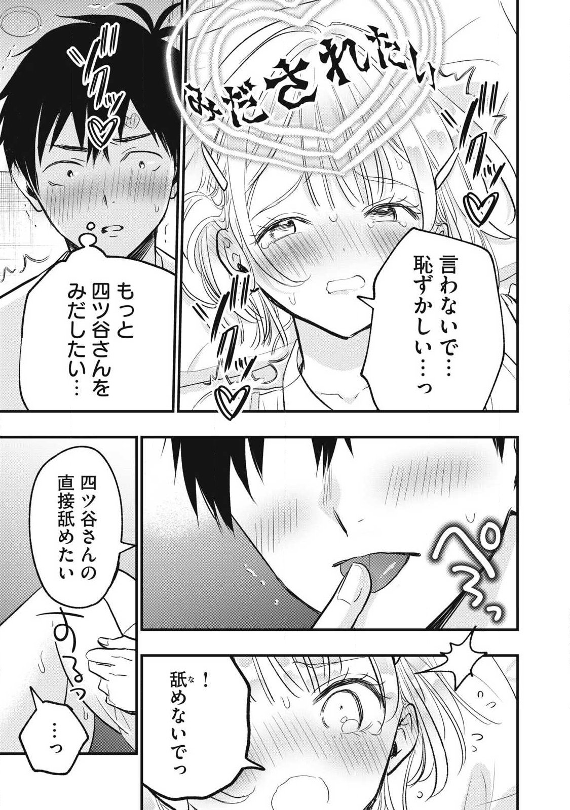 108P! ~1-NEN GO NI ZETTAI 108P SURU HANASHI~ RAW Chap 48 - Pic 9