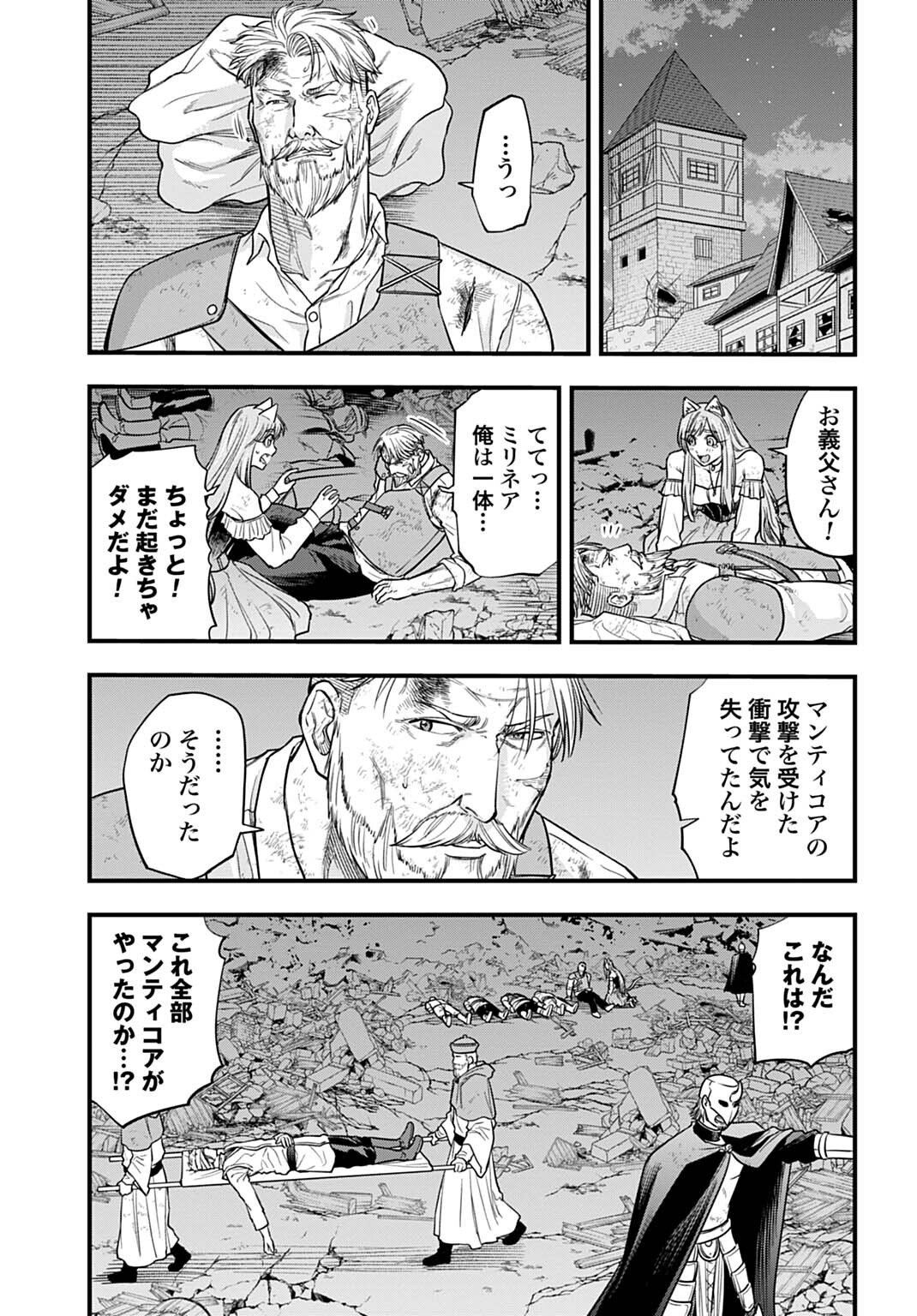 OCHIKOBORE TENISHA, SUBETE WO UBAU HACKING SKILL DE SAIKYOU NI NARIAGARU ~SAIKYOU STATUS MO SAIKYOU SKILL MO, FURETA DAKE DE ORE NO MONODESU~ Chap 37 - Pic 9