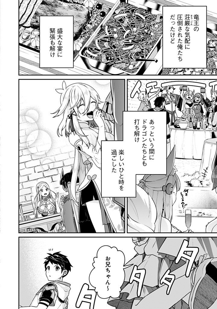 SEKAI SAIKYOU NO SHINJUU TSUKAI (MANGA) Chap 28.2 - Pic 9