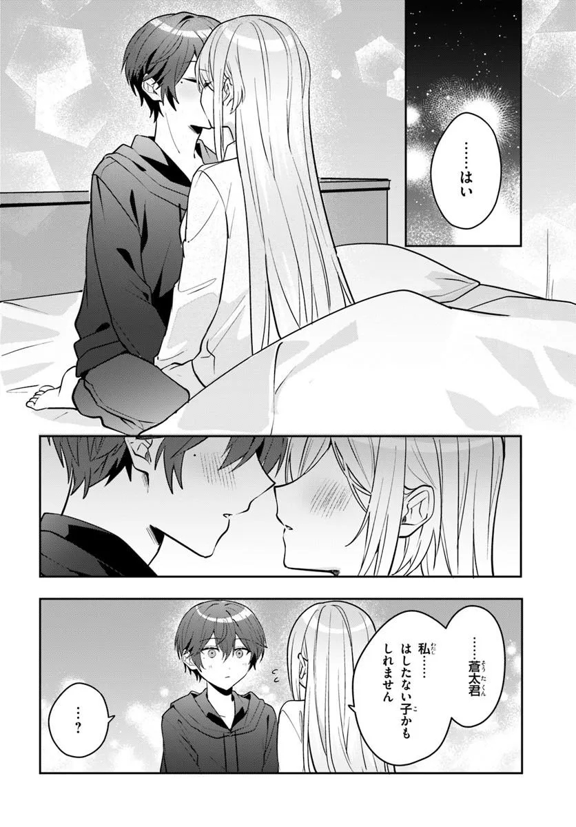 TAKOU NO HIKI WO TASUKETARA, OTOMODACHI KARA HAJIMERU KOTO NI NARIMASHITA Chap 23.2 - Pic 9