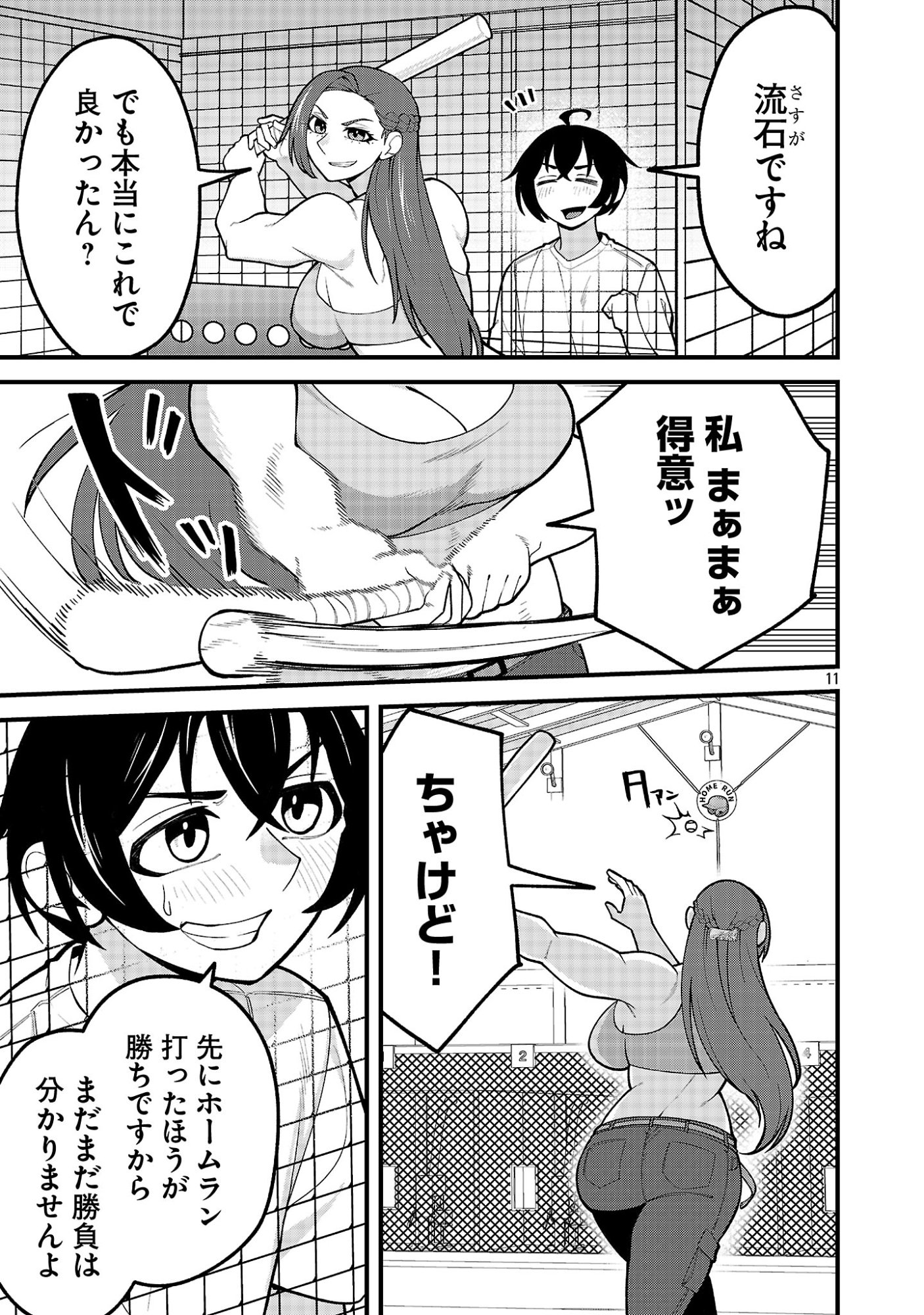 DEKAI USAGI NI NATSUKARETA!? Chap 17.1 - Pic 9