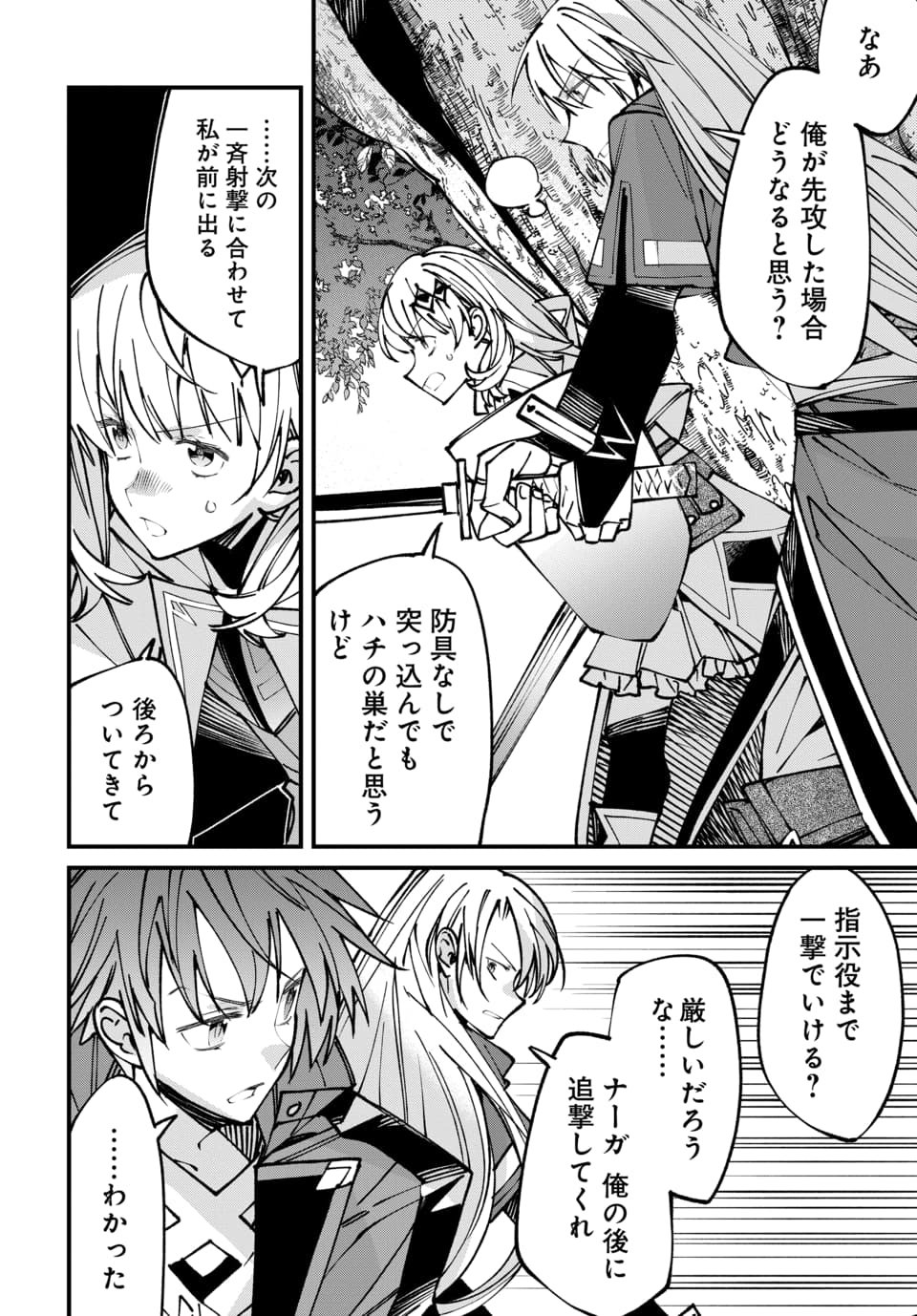 ISEKAI NI ITTA NODE TE NI SHOKU WO MOTTE IKINOBIMASU Chap 10.2 - Pic 9