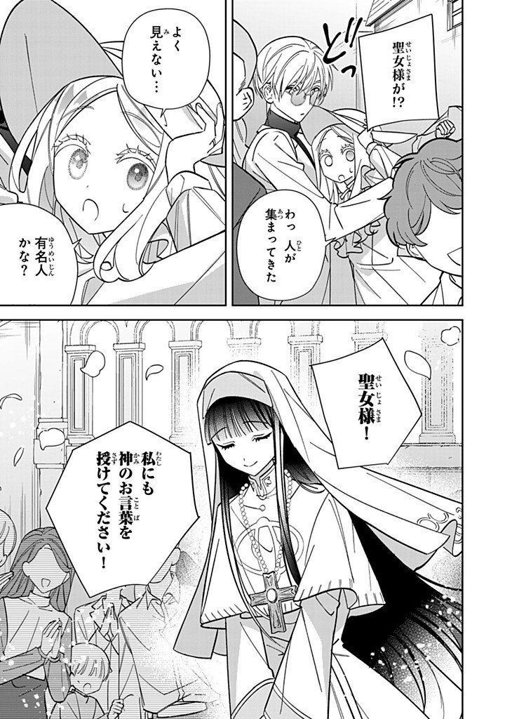 JIYUU KIMAMA NA SEIREIHIME Chap 41.2 - Pic 9