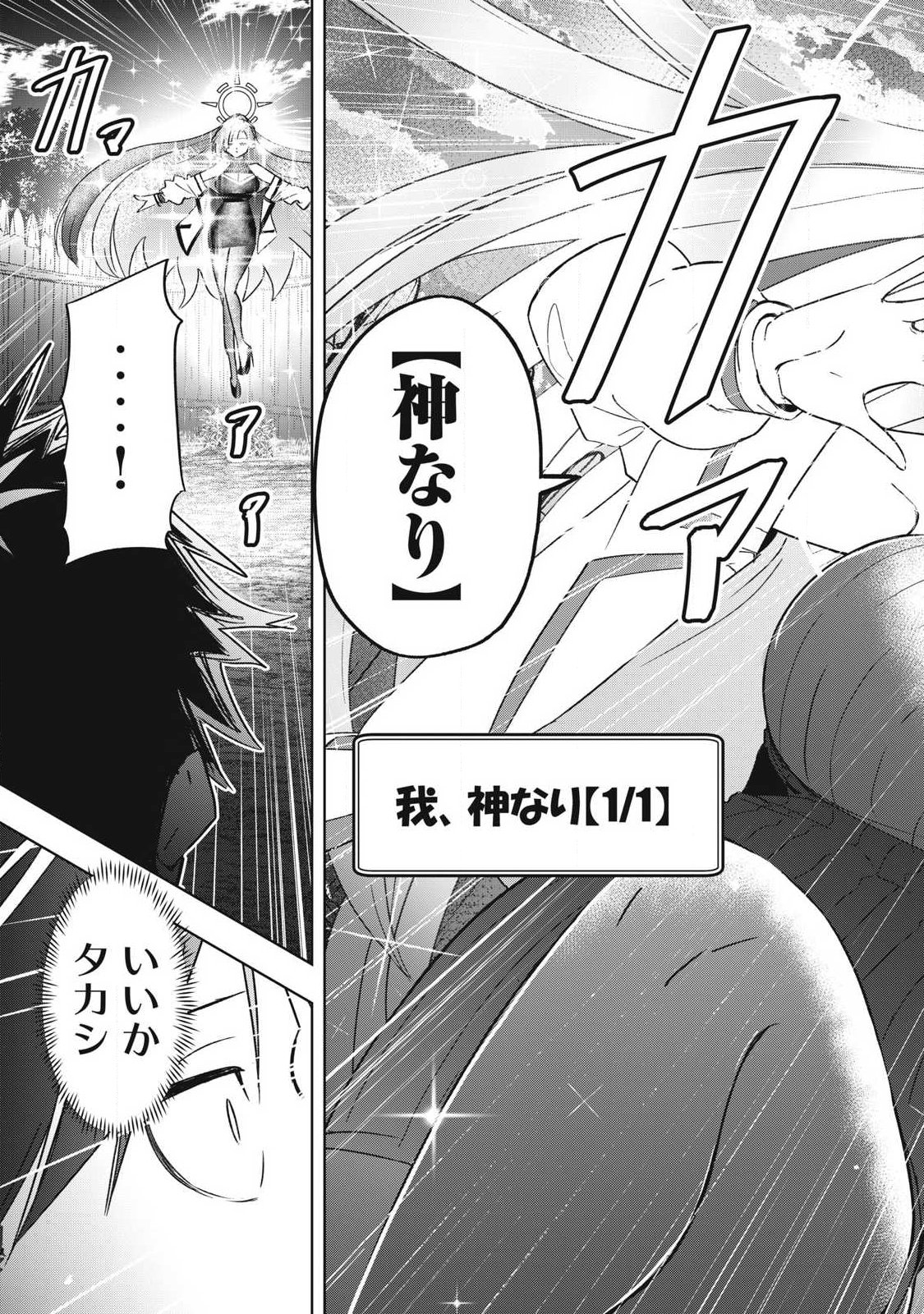 ISEKAI DEKASEGI ~NENSHUU ICCHOUEN WO MOCHIKAERU KANTAN NA OSHIGOTO Chap 33 - Pic 9