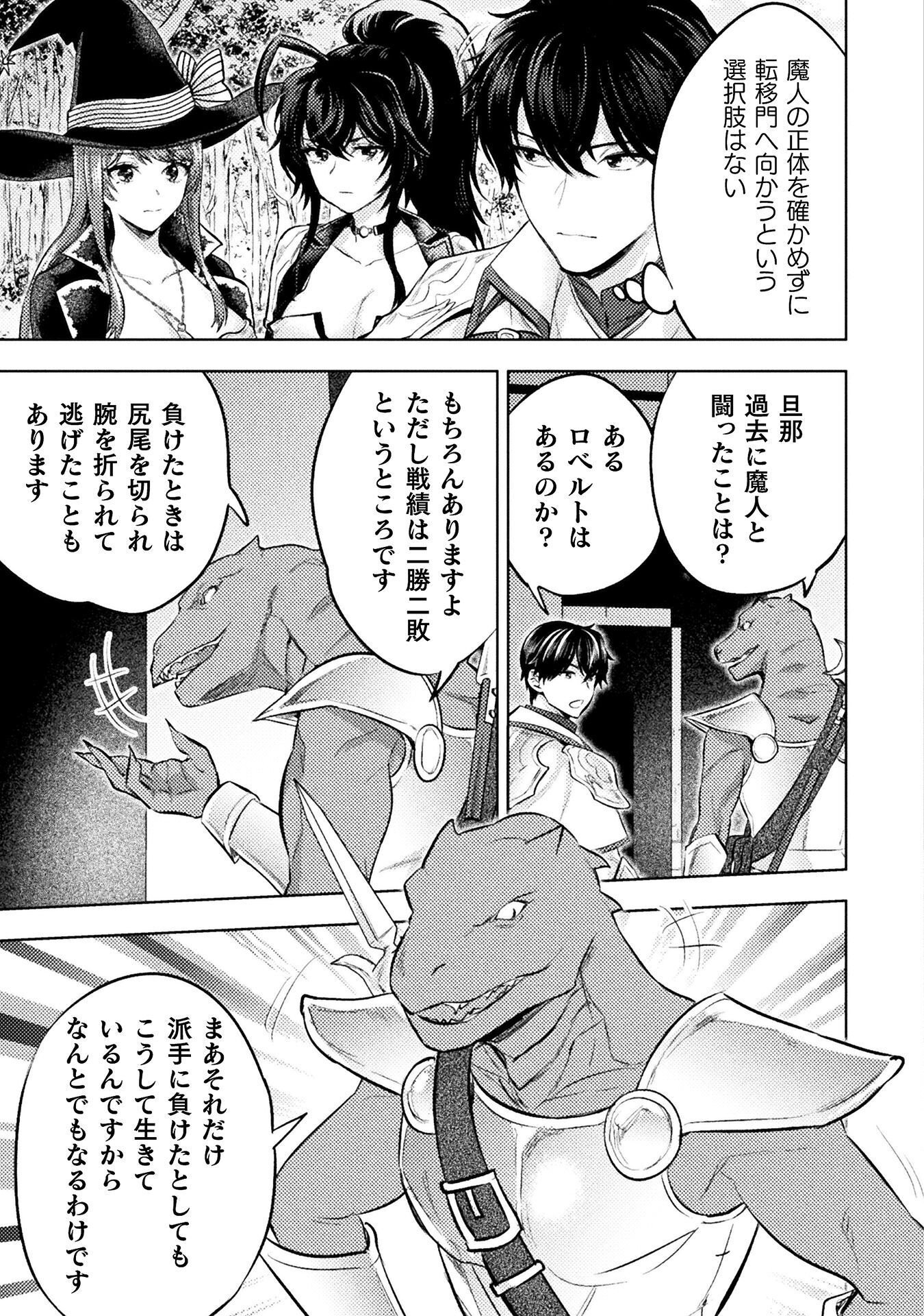 BIJO TO KENJA TO MAJIN NO KEN - RAW Chap 44 - Pic 9