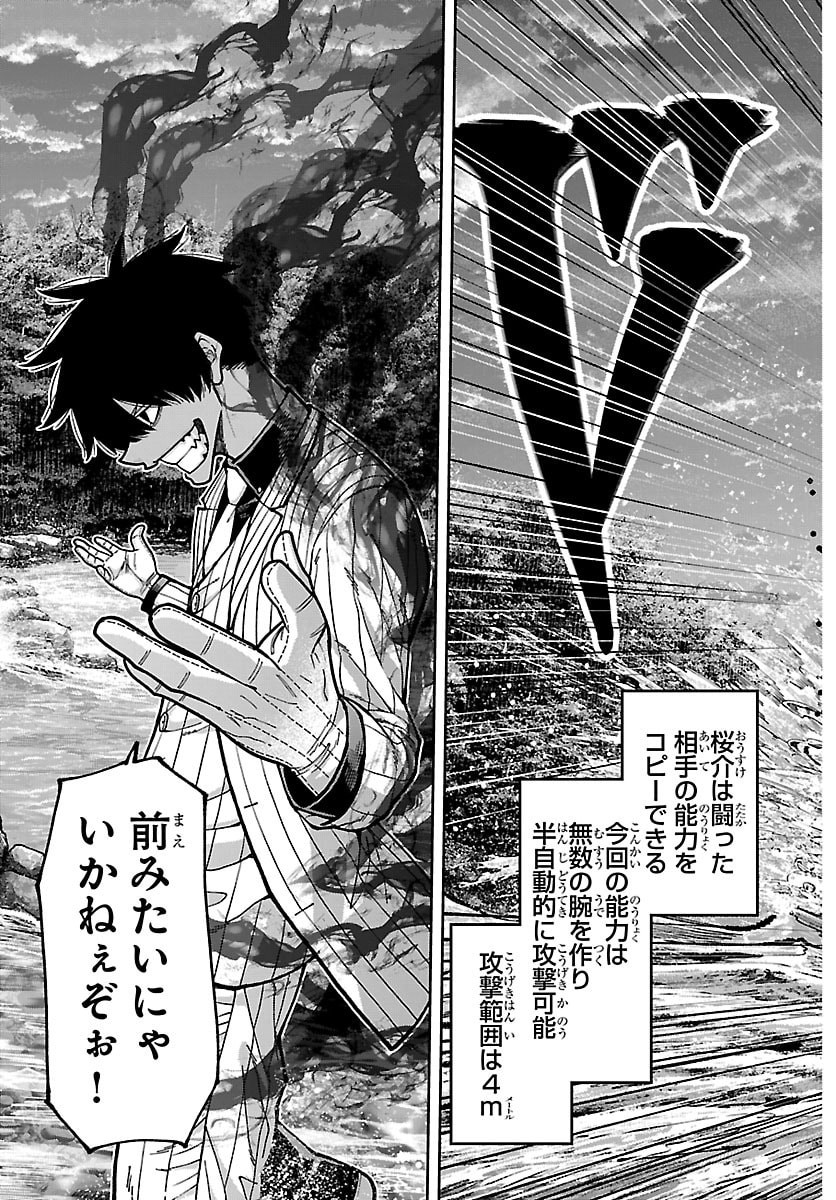 TOUGEN ANKI - RAW Chap 288 - Pic 3