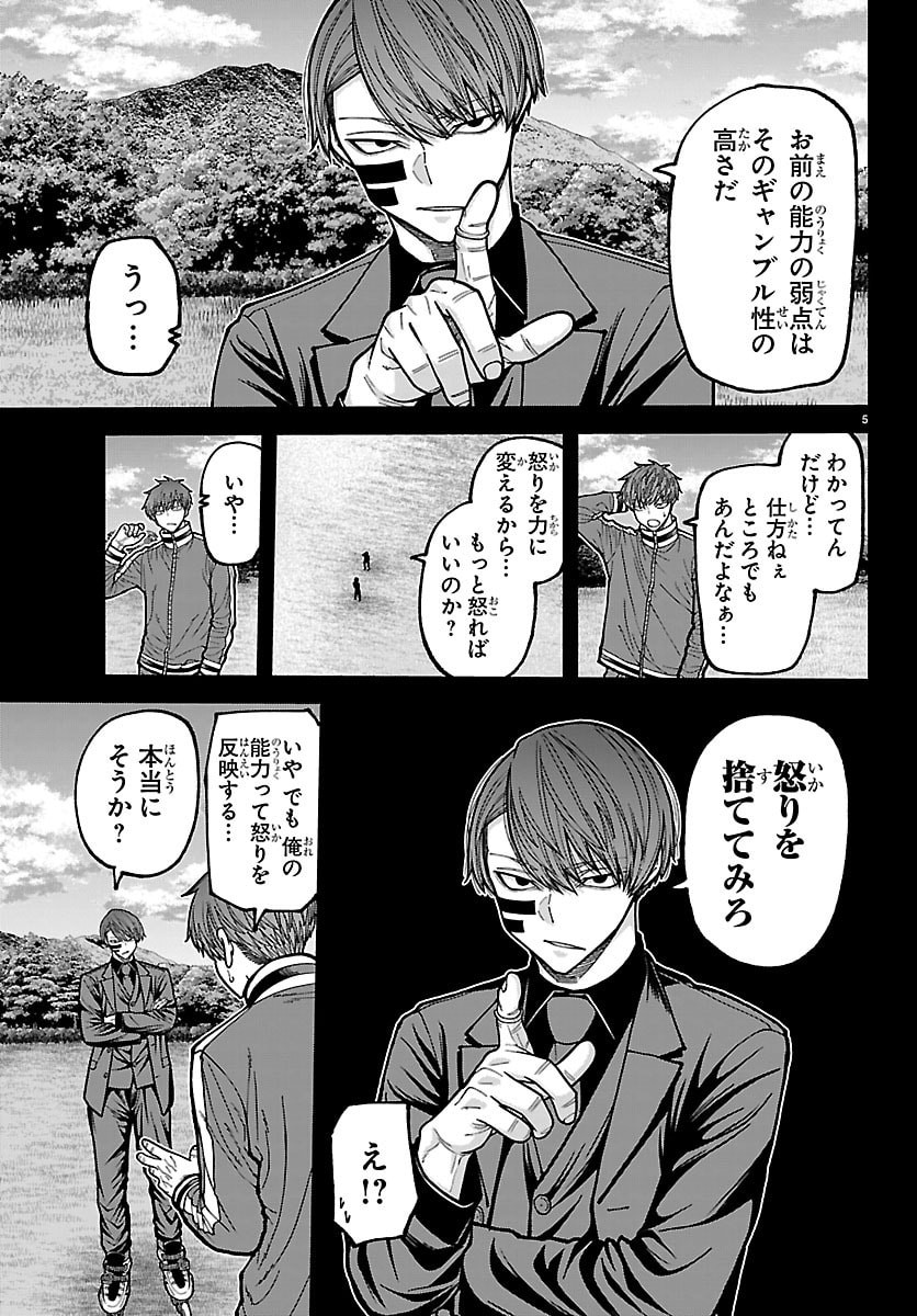 TOUGEN ANKI - RAW Chap 288 - Pic 5