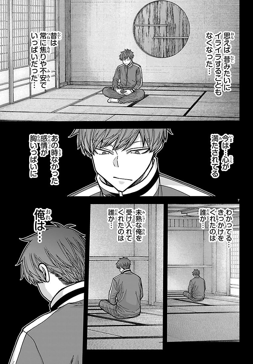 TOUGEN ANKI - RAW Chap 288 - Pic 7