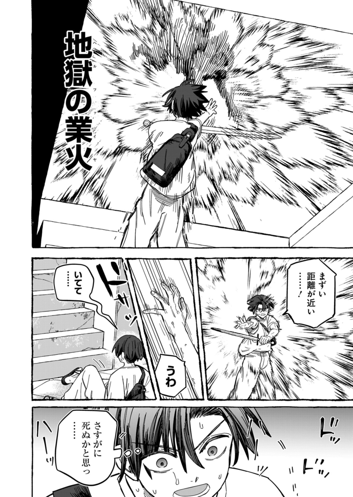 KOUN NO SHOKI CHI GA IJO NI TAKAKATTA KOKOSEI GA, KANZUME GA CHA DE TE NI IRETA SKILL WO TSUKATTE GENDAI DUNGEON DE SAIKYO NI NARU MONOGATARI - RAW Chap 14.2 - Pic 10