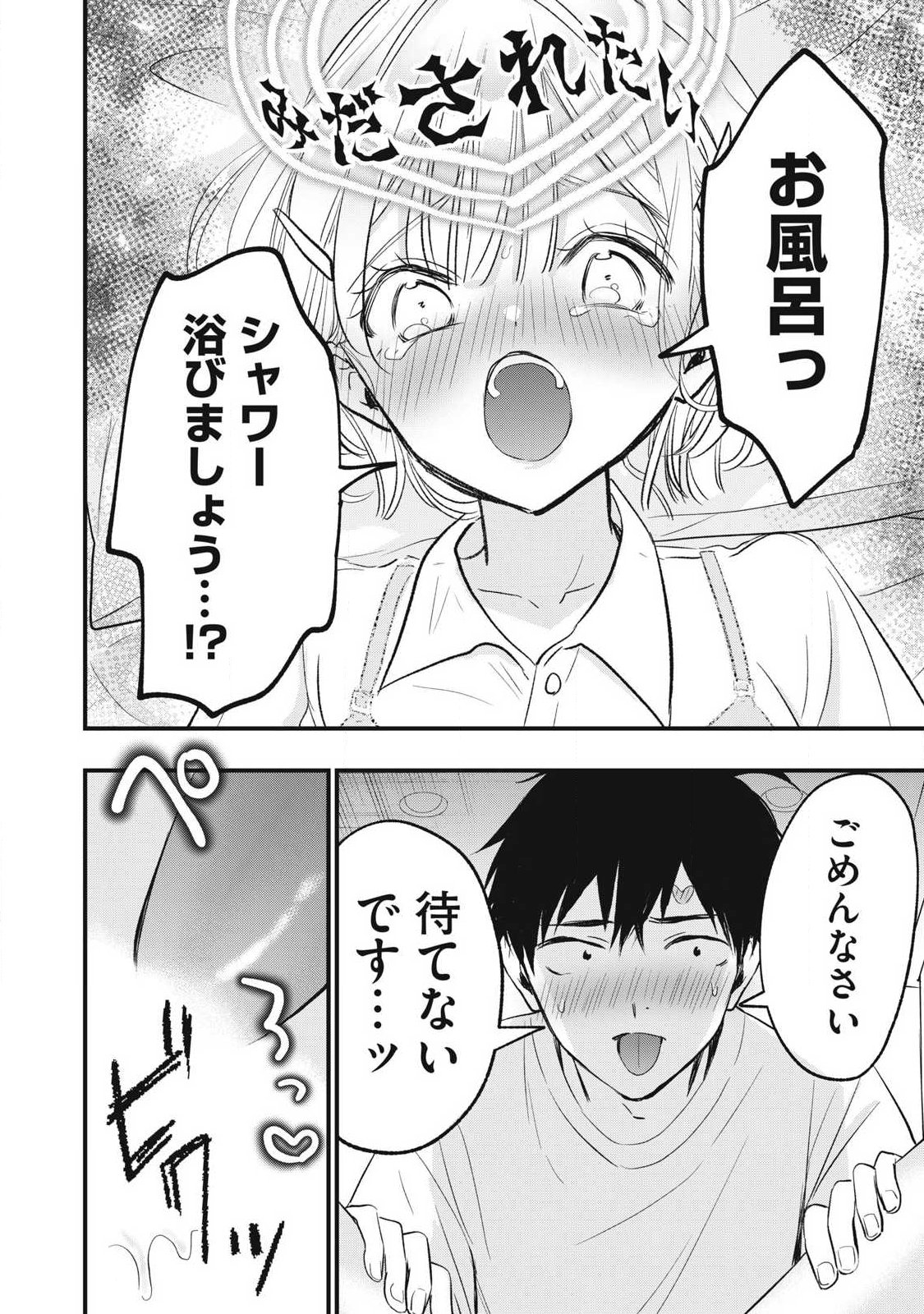108P! ~1-NEN GO NI ZETTAI 108P SURU HANASHI~ RAW Chap 48 - Pic 10