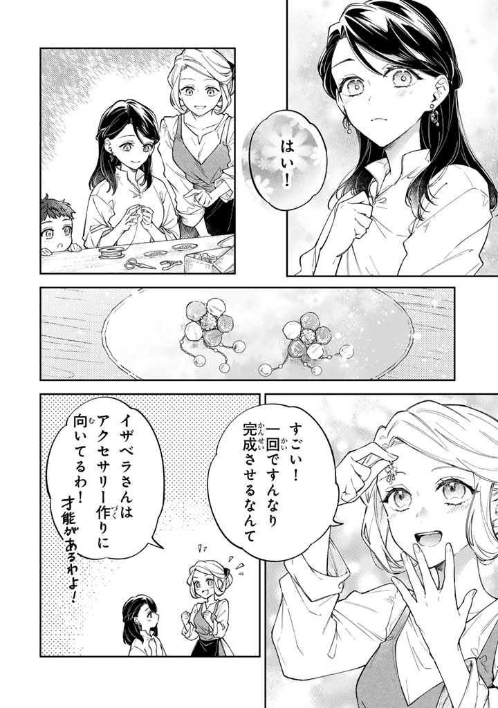 A YOUNG LADY FINDS HER TRUE CALLING LIVING WITH THE ENEMY Chap 14.1 - Pic 10