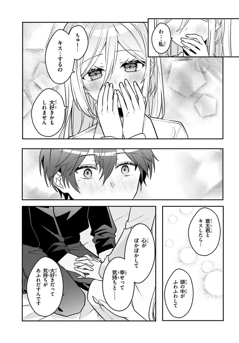 TAKOU NO HIKI WO TASUKETARA, OTOMODACHI KARA HAJIMERU KOTO NI NARIMASHITA Chap 23.2 - Pic 10
