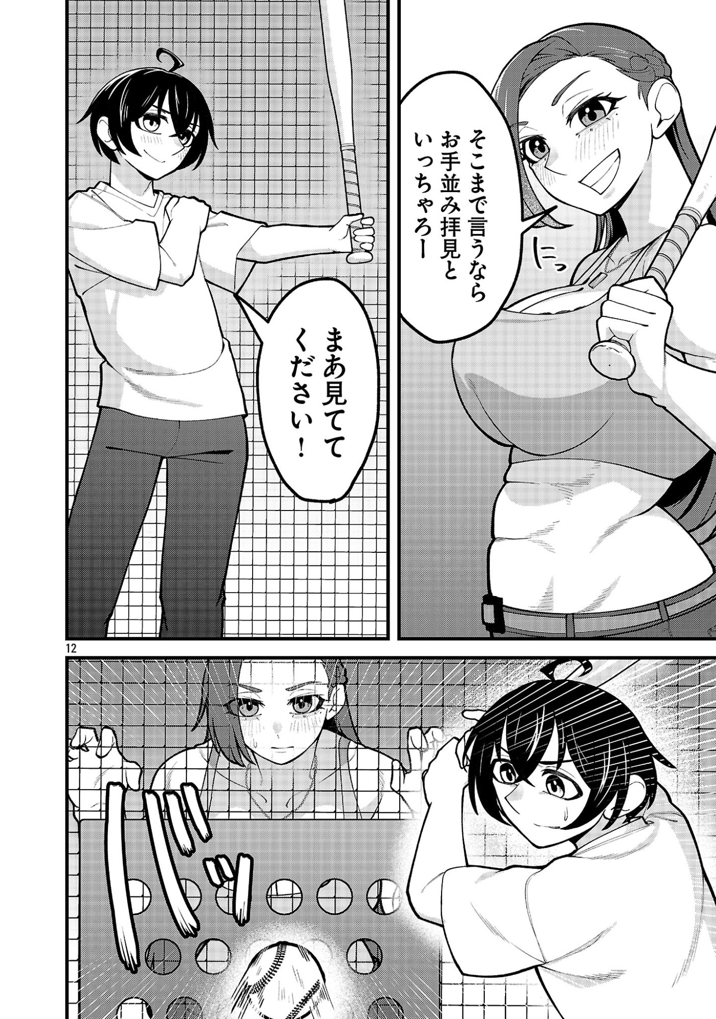 DEKAI USAGI NI NATSUKARETA!? Chap 17.1 - Pic 10