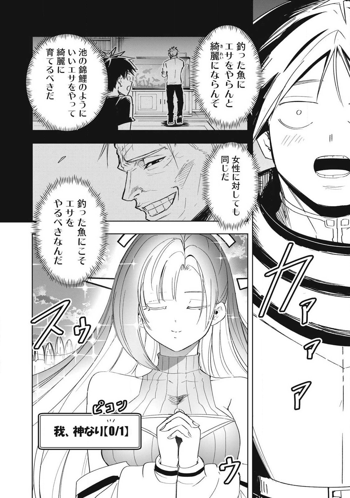 ISEKAI DEKASEGI ~NENSHUU ICCHOUEN WO MOCHIKAERU KANTAN NA OSHIGOTO Chap 33 - Pic 10