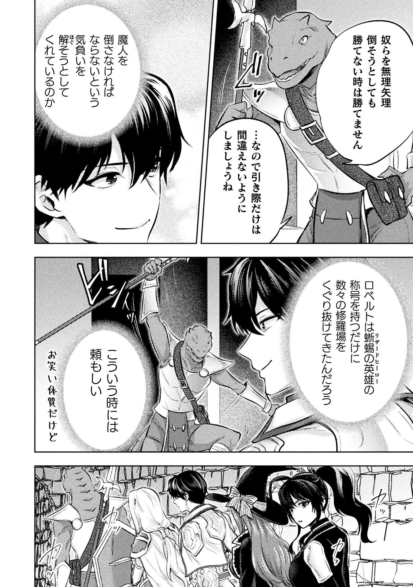 BIJO TO KENJA TO MAJIN NO KEN - RAW Chap 44 - Pic 10